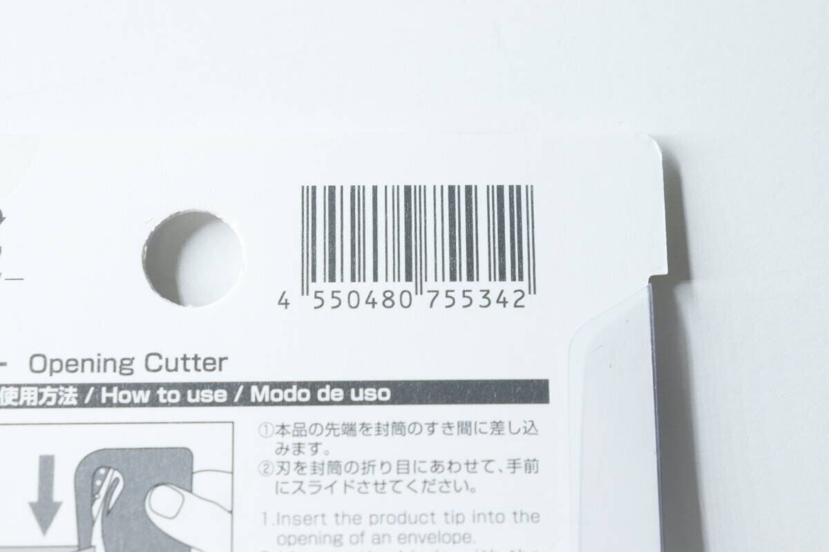 ダイソーの開封用カッターのJANコード