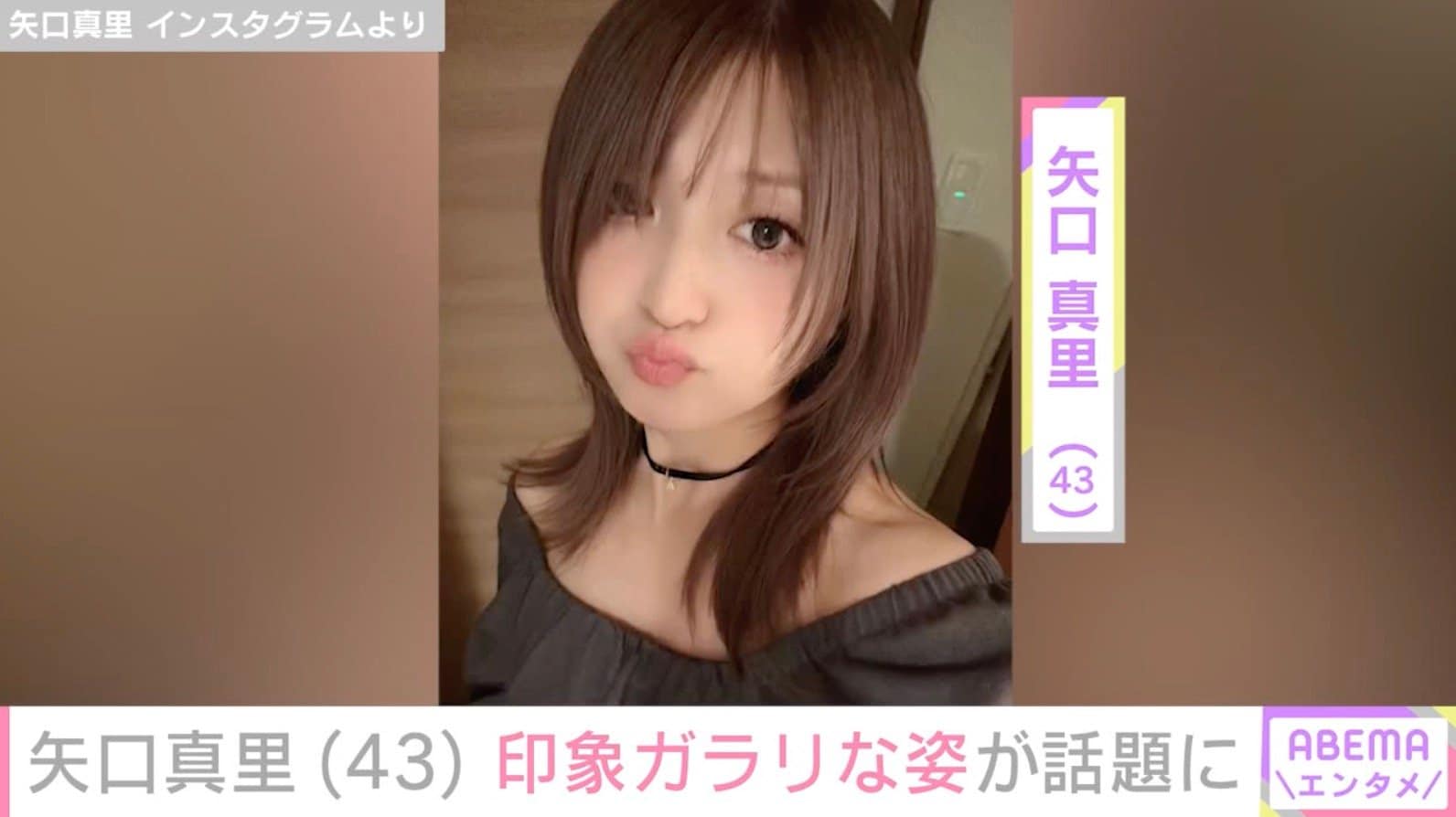 “顔の施術写真が話題”矢口真里、イメチェンした姿に「マジで誰かわかんなかった」「びっくりです」など驚きの声