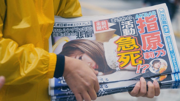 指原莉乃「私だってアイドル!」MVより(C)AKS/キングレコード