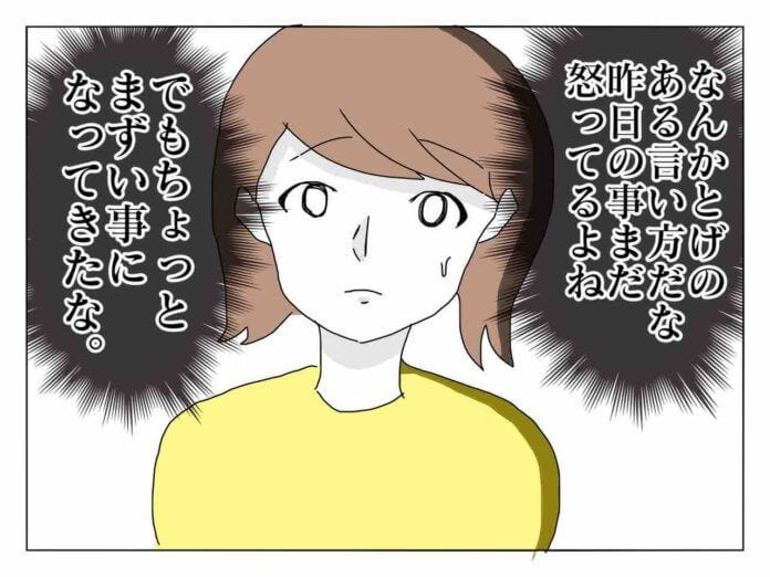 僕が稼いだお金だし！