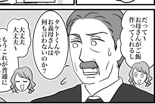 ＜同居ストレス！原因は義妹…＞想像以上のストレス！実家に入り浸る私【第8話まんが：義妹の気持ち】