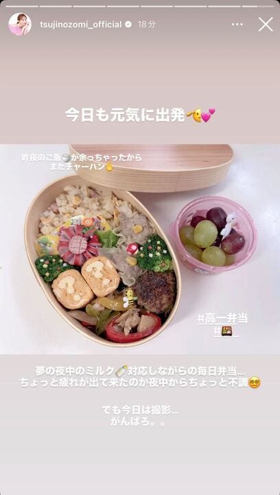 辻希美Instagramストーリーズより