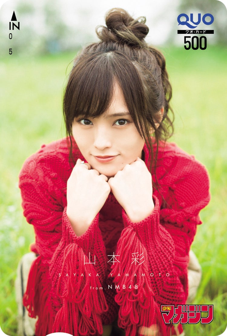 画像2 3 Nmb48山本彩 お団子ヘアでキュートな魅力全開 モデルプレス
