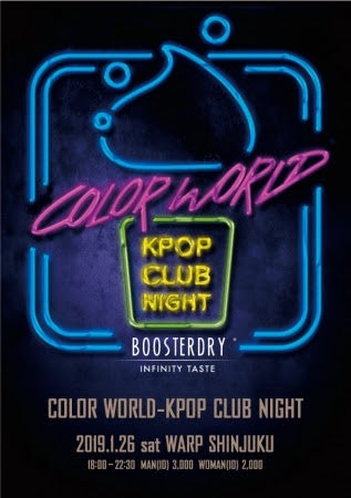 COLOR WORLD - KPOP CLUB NIGHT／画像提供：ミソサ