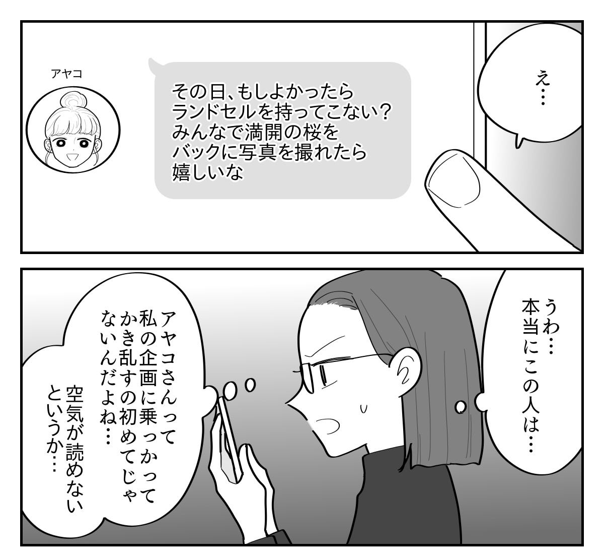 花見マンガ5
