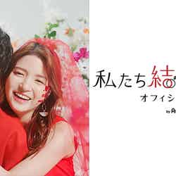 中田圭祐、川島海荷／「私たち結婚しました3」（C）AbemaTV, Inc.