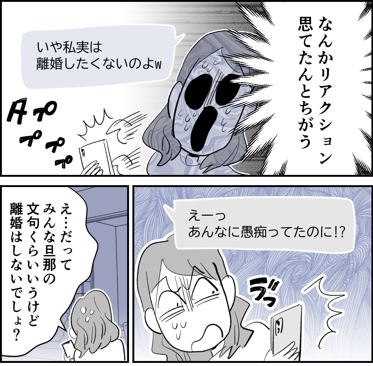 【全6話】旦那の一挙一動がむかつく6-1-1