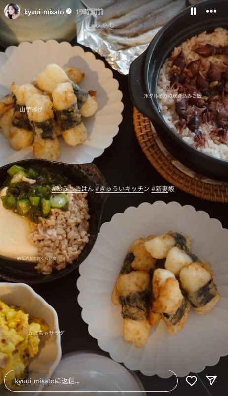 休井美郷Instagramストーリーズより