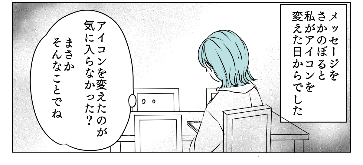 LINEアイコン子どもに変えたら　1_2_3