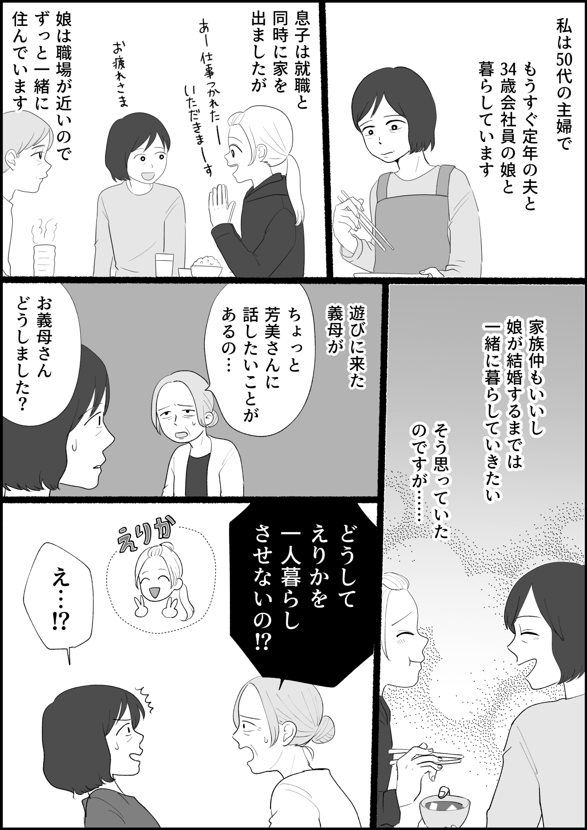 母娘の共依存 30代独身 実家暮らし 恥ずかしい 娘は親のスネかじりなの 前編 まんが モデルプレス 母娘の共依存 30代独身 実家暮らし 恥ずかしい 娘は親のスネかじりなの 前編 まんが モデルプレス