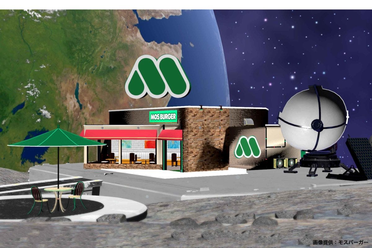 モスバーガーメタバース