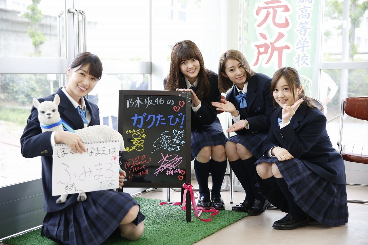 乃木坂46、冠番組の第2弾決定　1日入学で“リアル”を体感