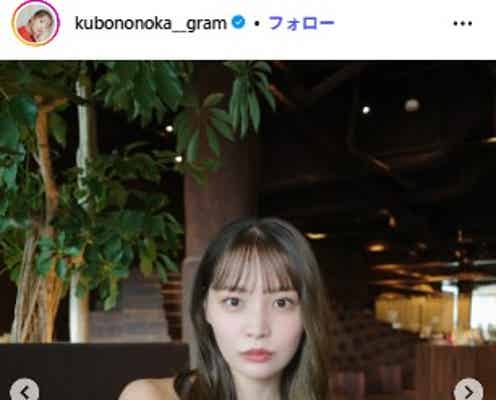 人気TL実写ドラマで話題・久保乃々花、美脚際立つスーツ姿に反響「最強の可愛さ」「抜群スタイル」