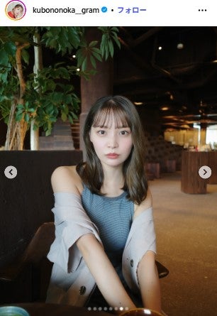久保乃々花Instagramより