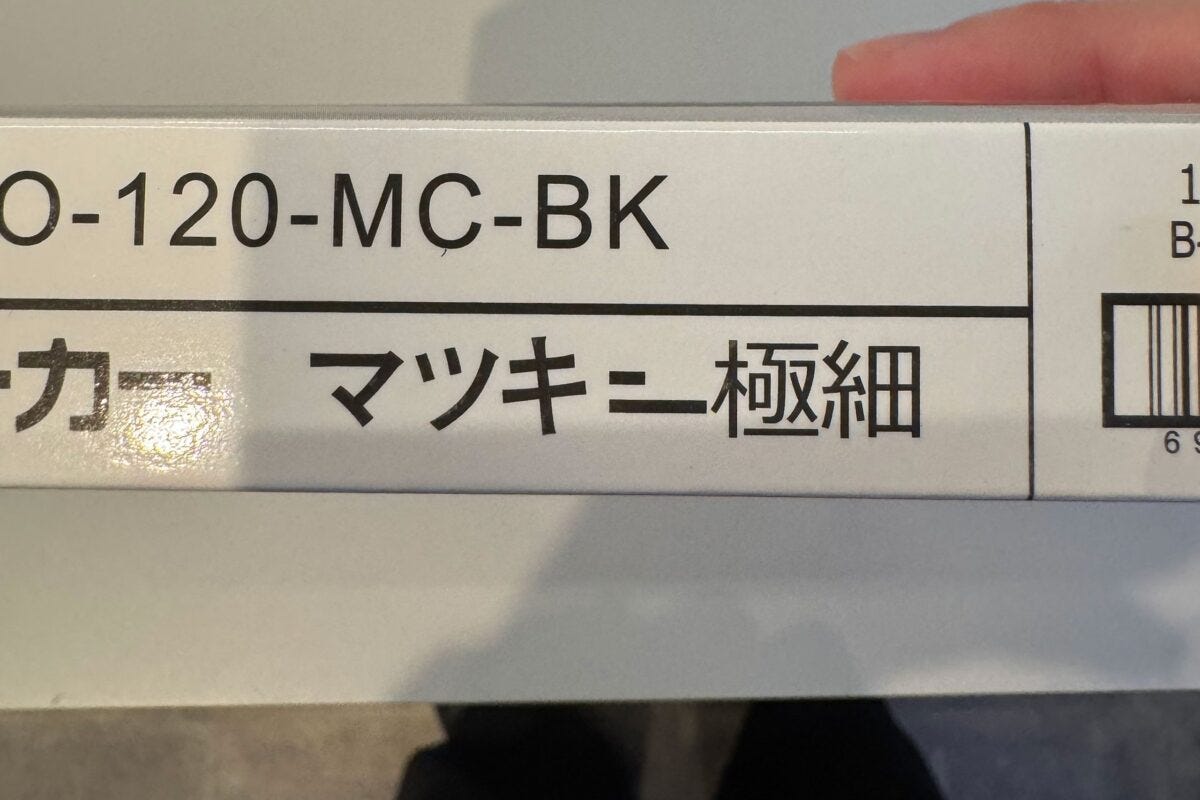 『マッキー』偽物