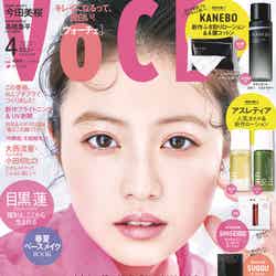 「VOCE」4月号（2月22日発売）通常版表紙（画像提供：講談社）