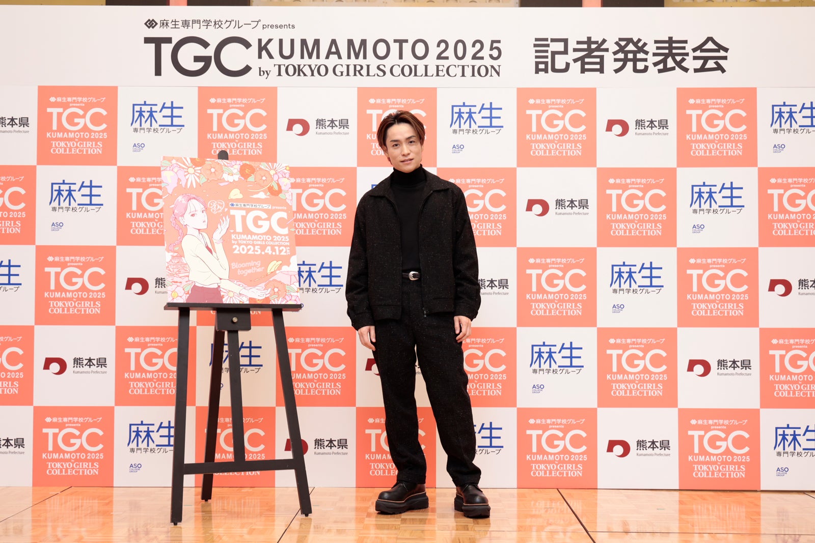 EXILE TETSUYA（C）麻生専門学校グループ presents TGC 熊本 2025 記者発表会