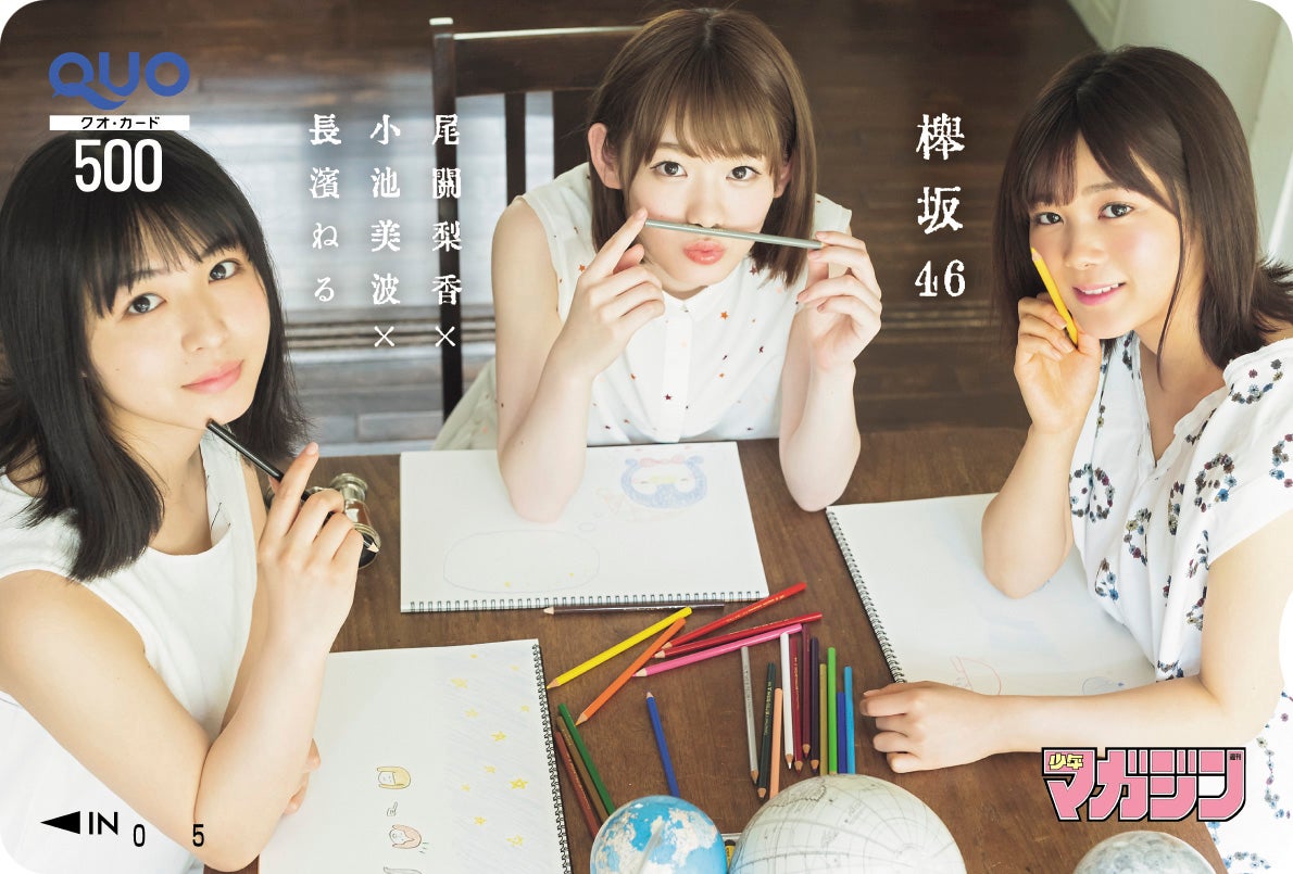 （左から）長濱ねる、小池美波、尾関梨香（画像提供：講談社）