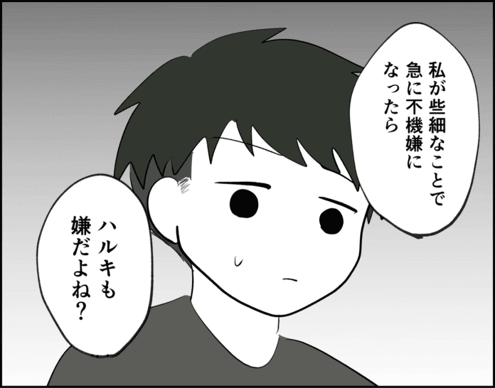 なんでそうなるの⁉