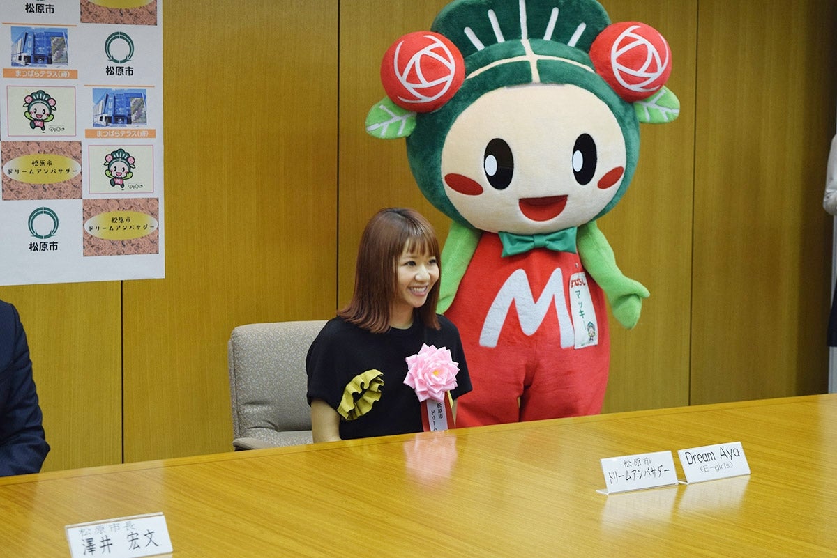 Dream Aya、大役就任に「まさか自分が」活躍誓う