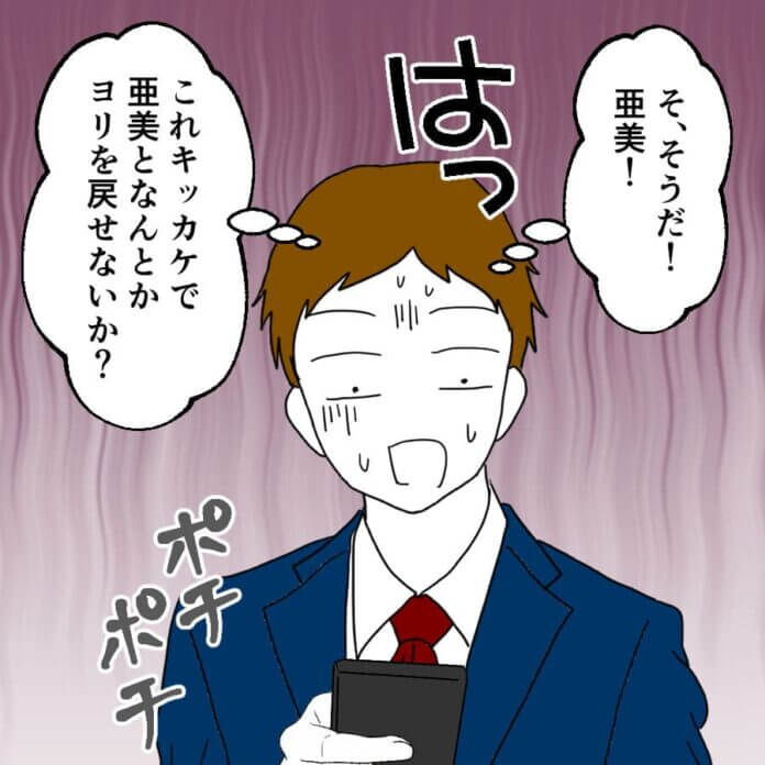 自分で蒔いたタネ…