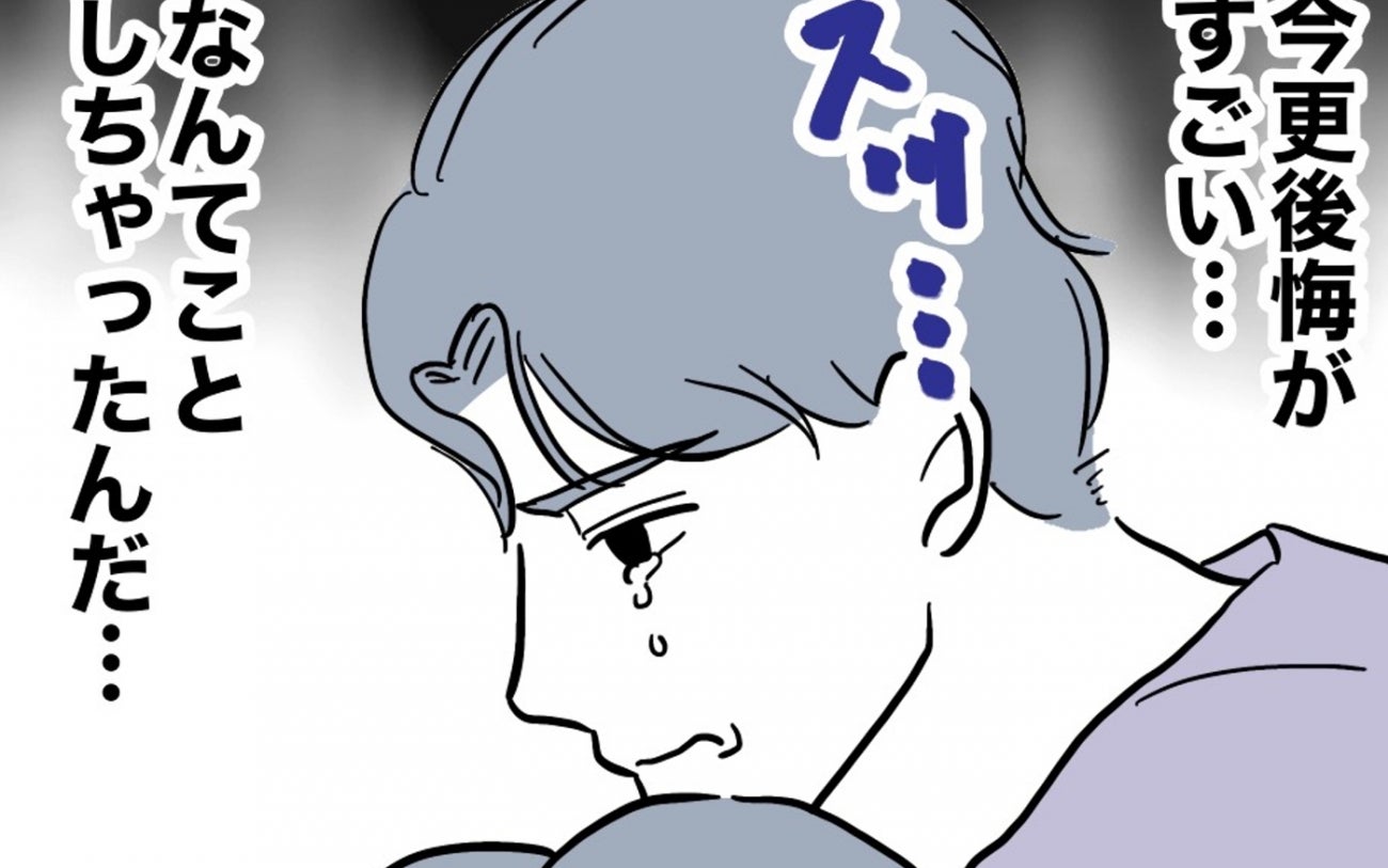「なんてことしちゃったんだ」後悔しても手遅れ…本当の制裁はこれから！