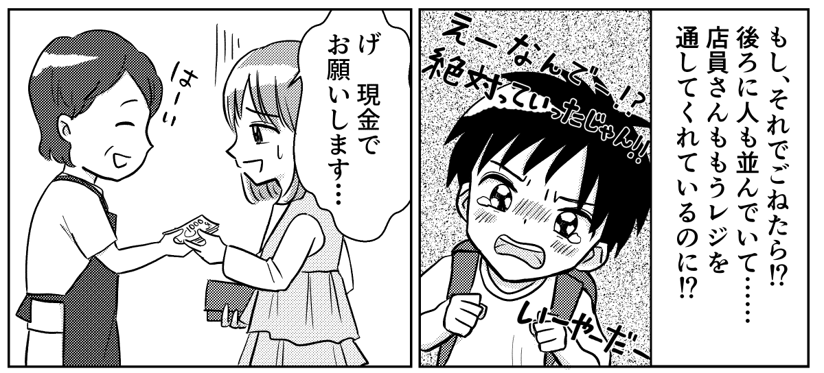 駄菓子屋２話２P１