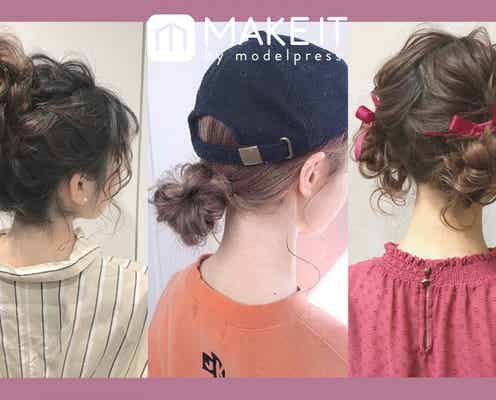 お団子ヘアアレンジまとめ|基本のポイント、ルーズに作るコツ、人気のツインお団子も