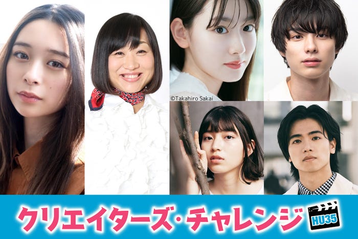 (左から)田鍋梨々花、山崎静代(上段左から)若柳琴子、本田響矢(下段左から)原愛音、金田昇 (C)2022 HJ Holdings, Inc.