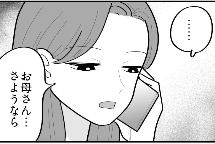 ＜ワガママな母を送迎＞今後はタクシーで！言いなり娘の反撃「お母さん、さよなら…」【第5話まんが】