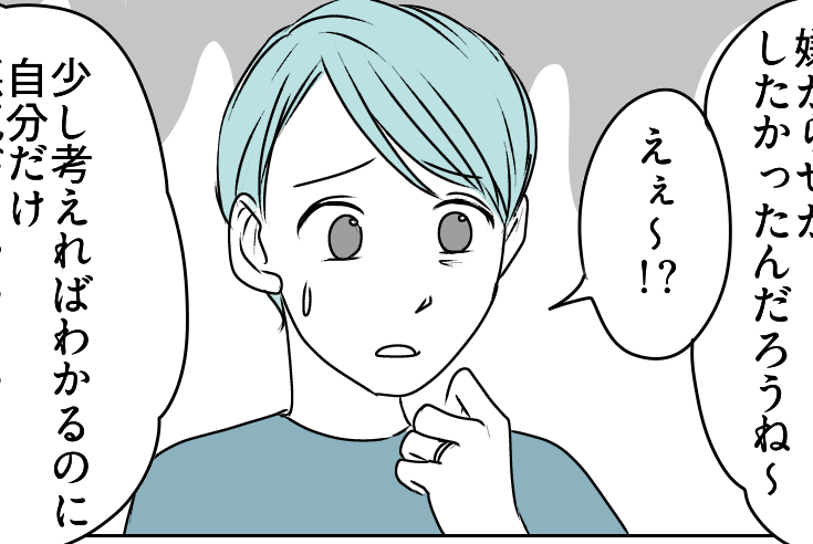 ＜フレネミーだったの？＞「お母さんサイテー！」娘に指摘され…反省【第5話まんが：アヤコの気持ち】