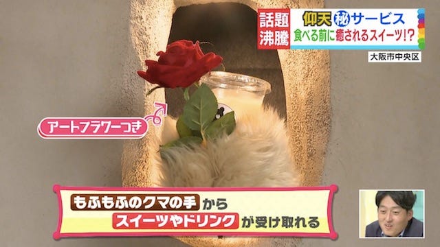 クマの手でドリンク提供