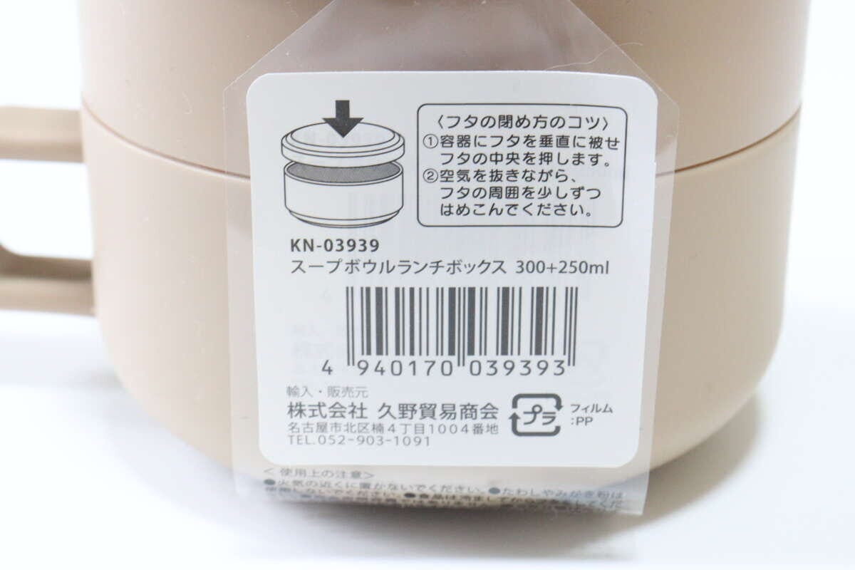 セリア スープボウルランチボックス セリアのスープボウルランチボックス