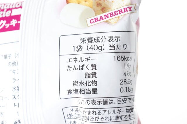 ダイソー　マシュマロクッキー