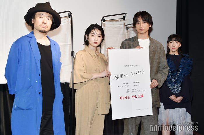 映画『猿楽町で会いましょう』先行試写会(左から)児山隆監督、石川瑠華、金子大地、春ねむり(C)モデルプレス