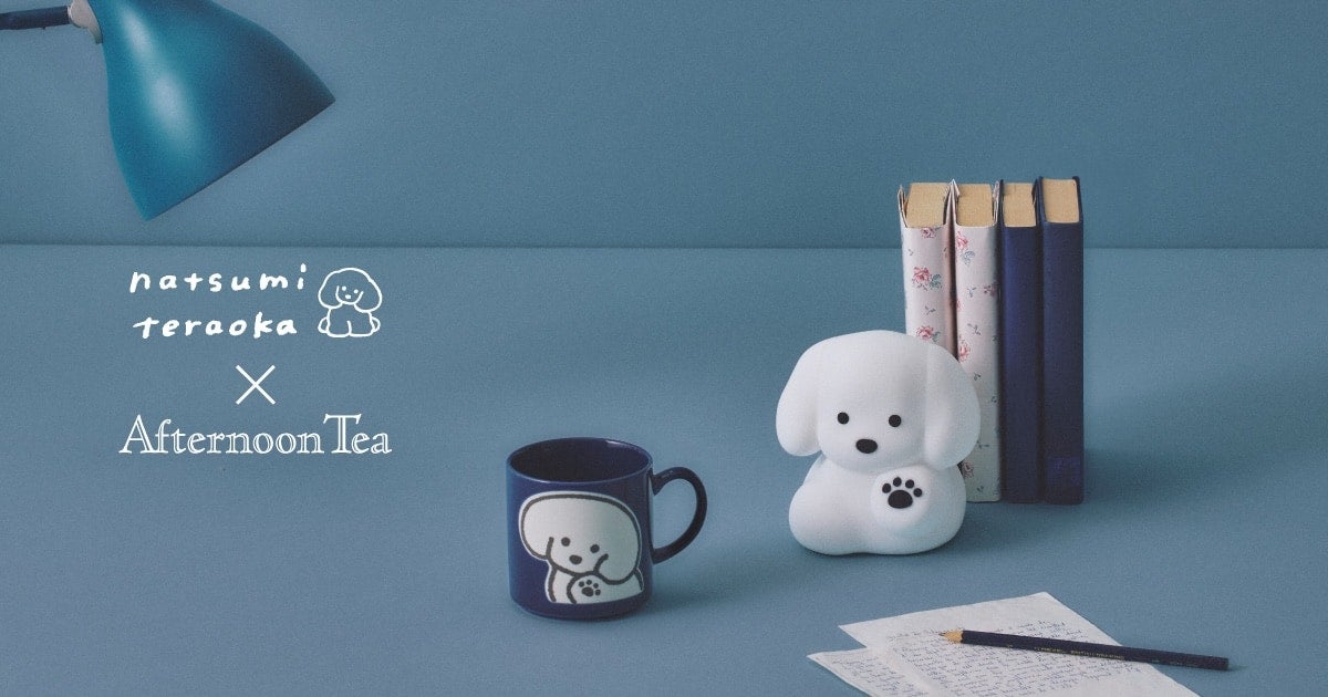 【てらおかなつみ×Afternoon Tea LIVING】コラボ第3弾！ 愛らしい犬たちと、心あたたまる冬を。暮らしを彩る新コレクション発売