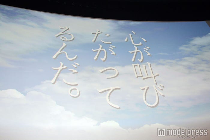 映画「心が叫びたがってるんだ。」(C)モデルプレス