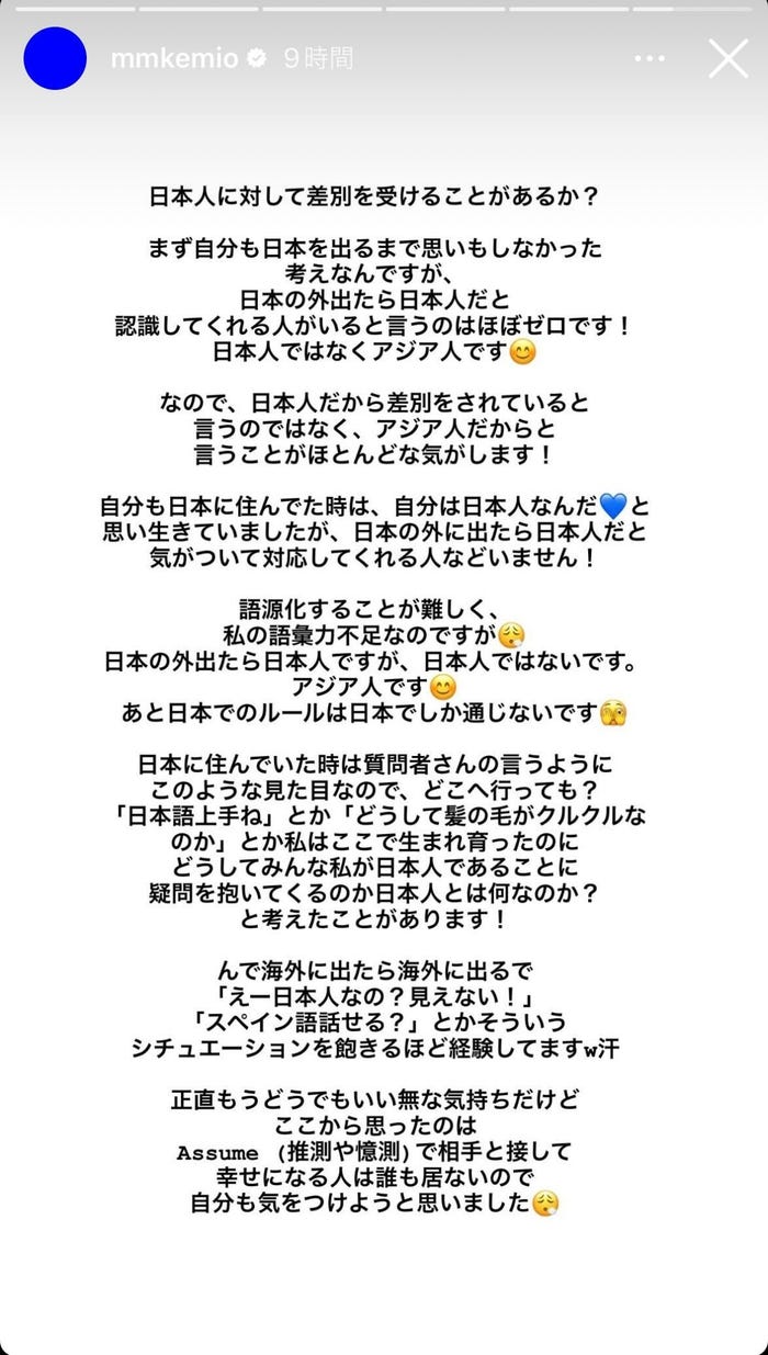 kemio Instagramストーリーズより