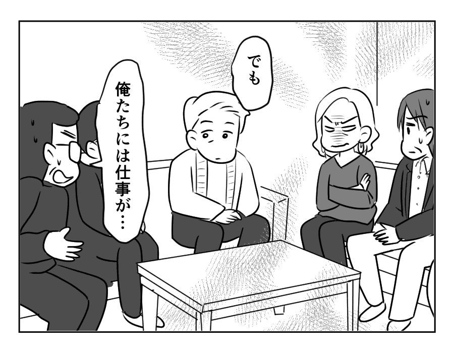 専業主婦は介護要員_061