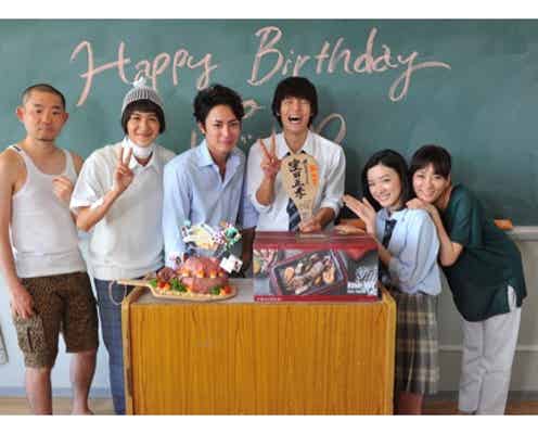 窪田正孝バースデーに永野芽郁・間宮祥太朗ら共演者がサプライズ<僕たちがやりました>