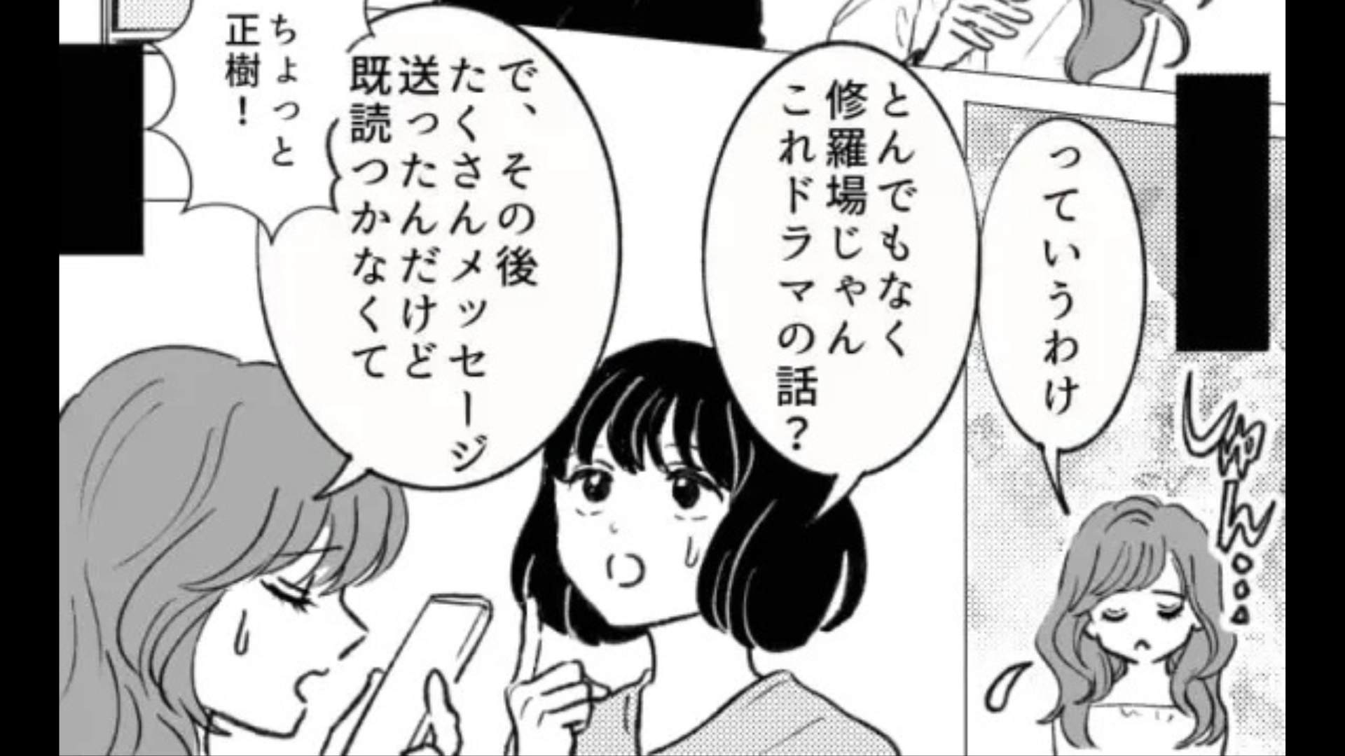 【修羅場】「寂しくさせたのが悪い」彼氏持ちの友だち。【まさかのアプリ】を入れていて！？