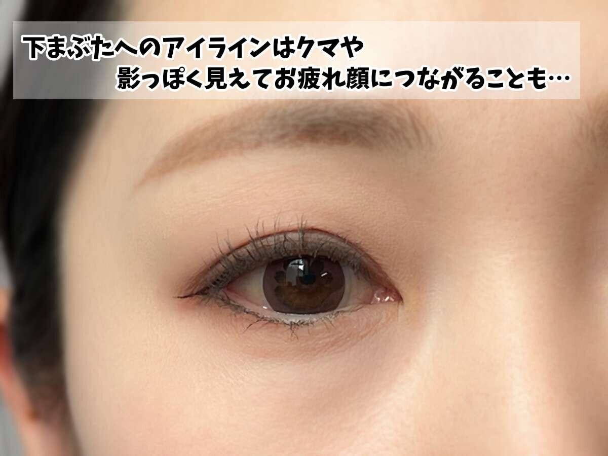 下まぶたまで囲み影が出てクマのように見える目元