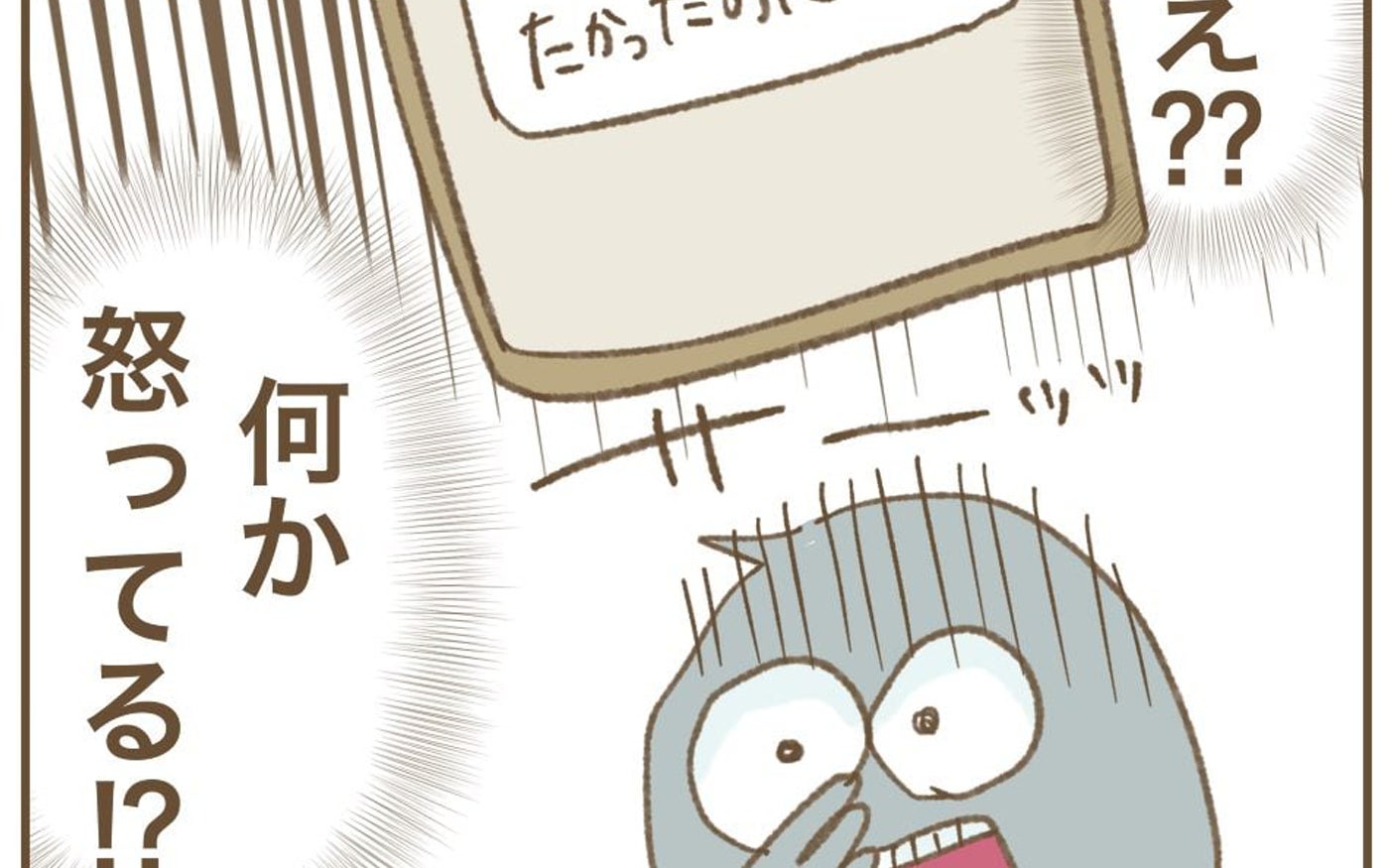 何か怒ってる!? 地雷ママのせいでサークルの空気が最悪に…