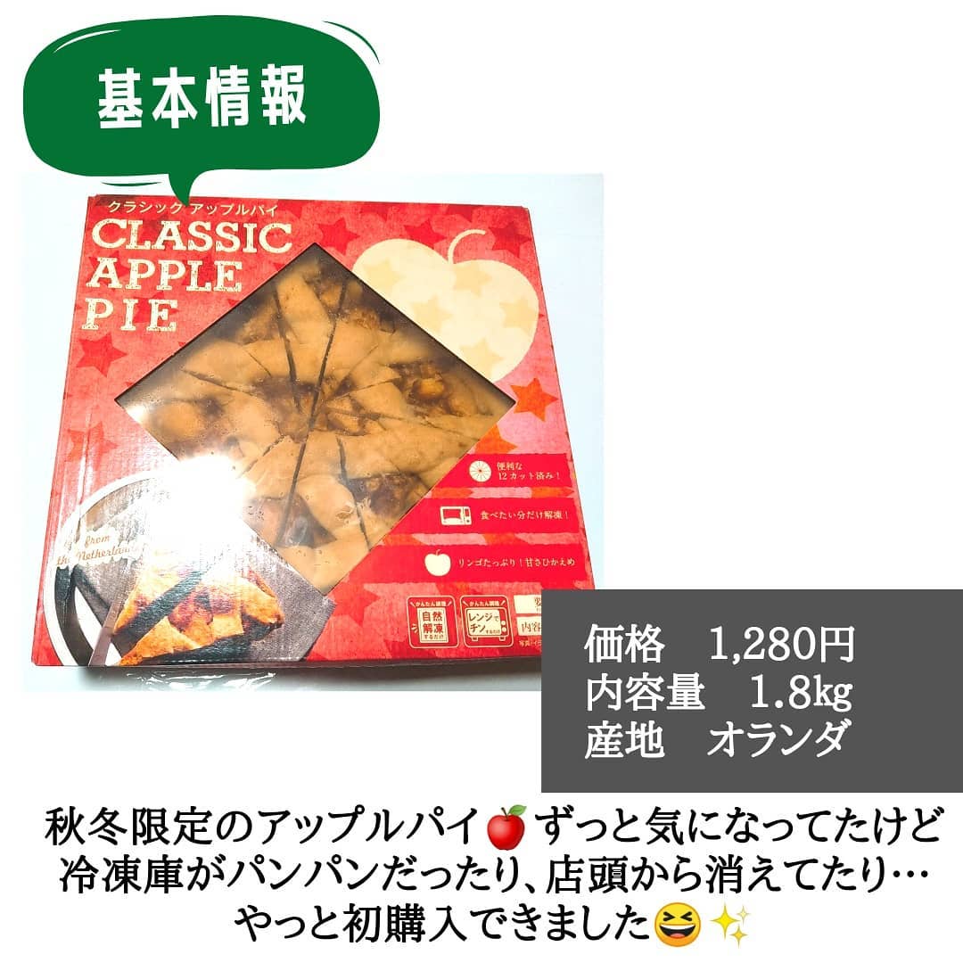 クラシックアップルパイ