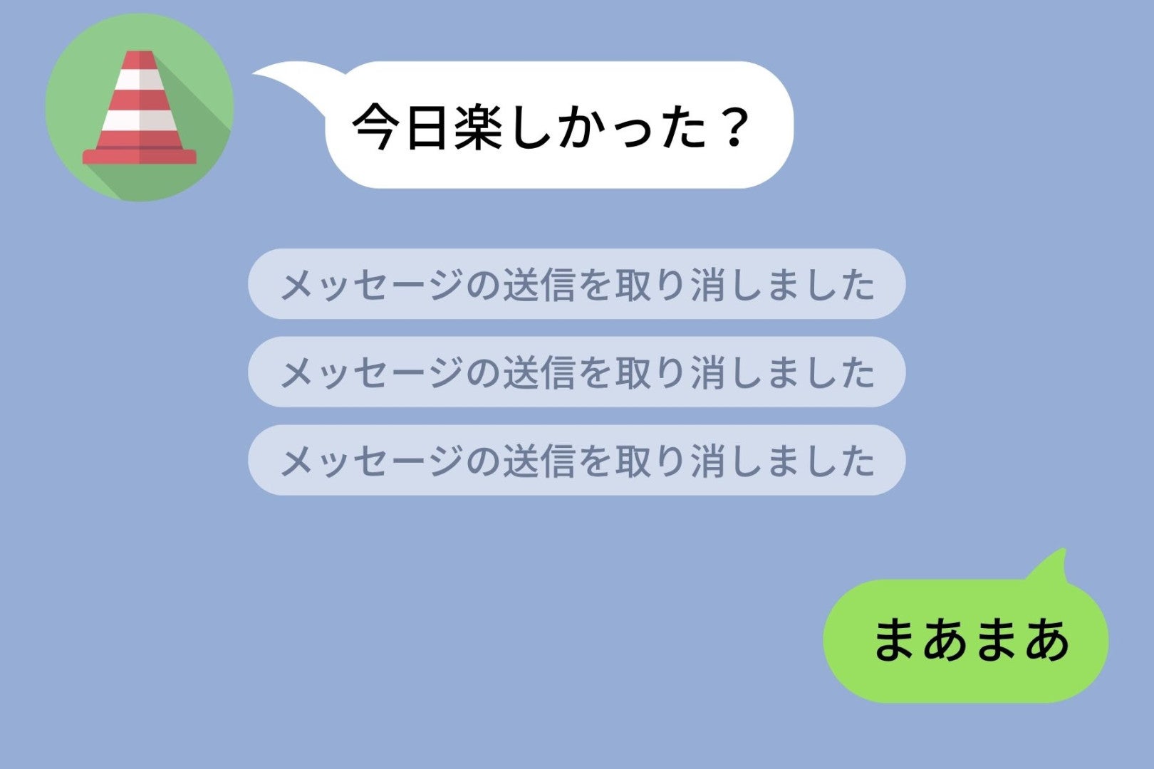 「今日楽しかった？」本音を消した俺が彼女に送ったのは「まあまあ」でした