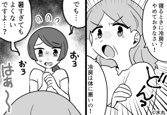 熱帯夜なのに…嫁に【冷房禁止】を命じた義母！？夫も黙認していたが⇒「こんなことになるなんて…」