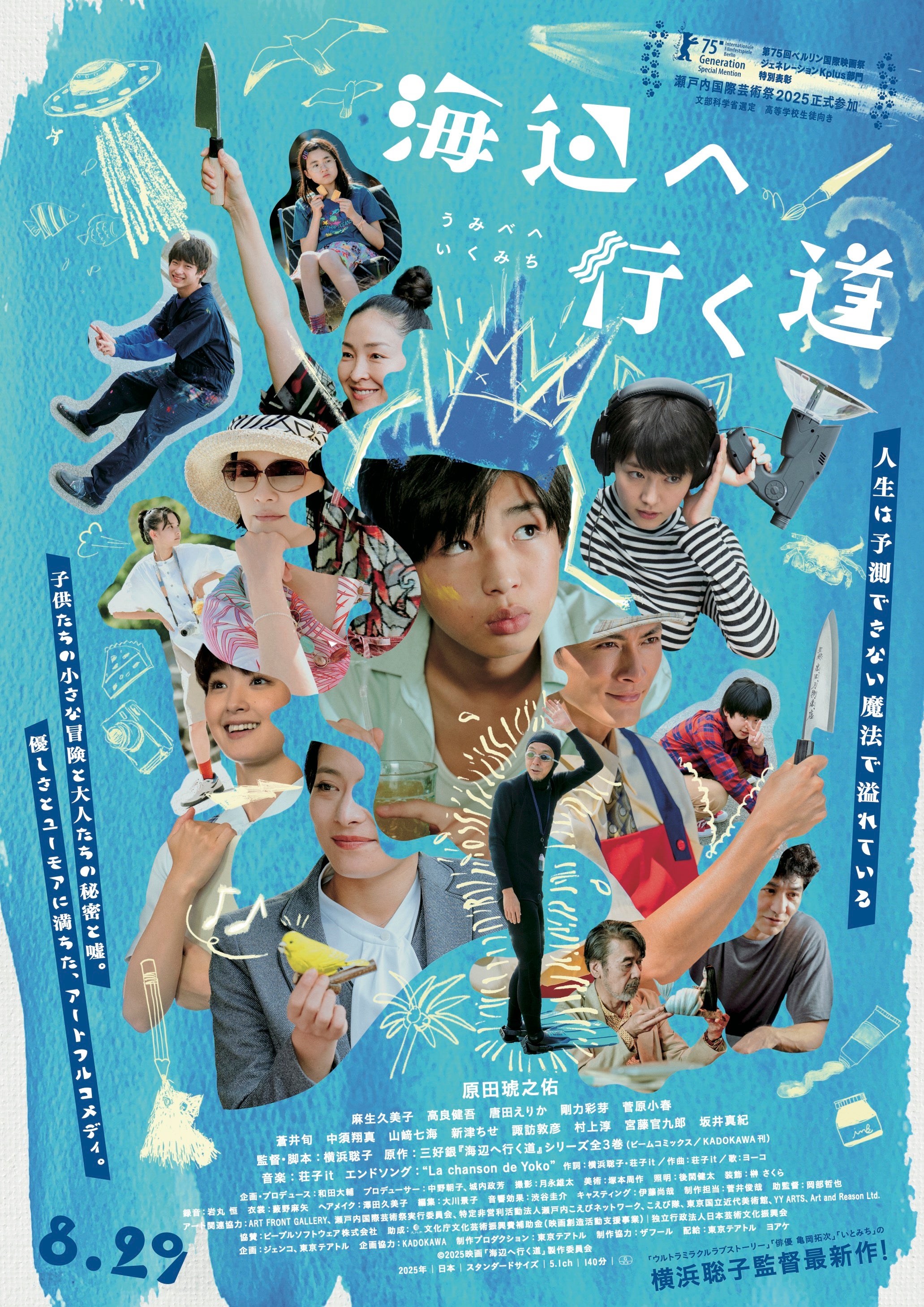 高良健吾　デビュー2005年〜　ファンクラブ限定など まとめ売り 高良健吾 デビュー2005年〜 ファンクラブ限定など まとめ売り