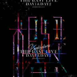 欅坂46 DVD＆Blu-ray「THE LAST LIVE」DAY1&DAY2（提供写真）