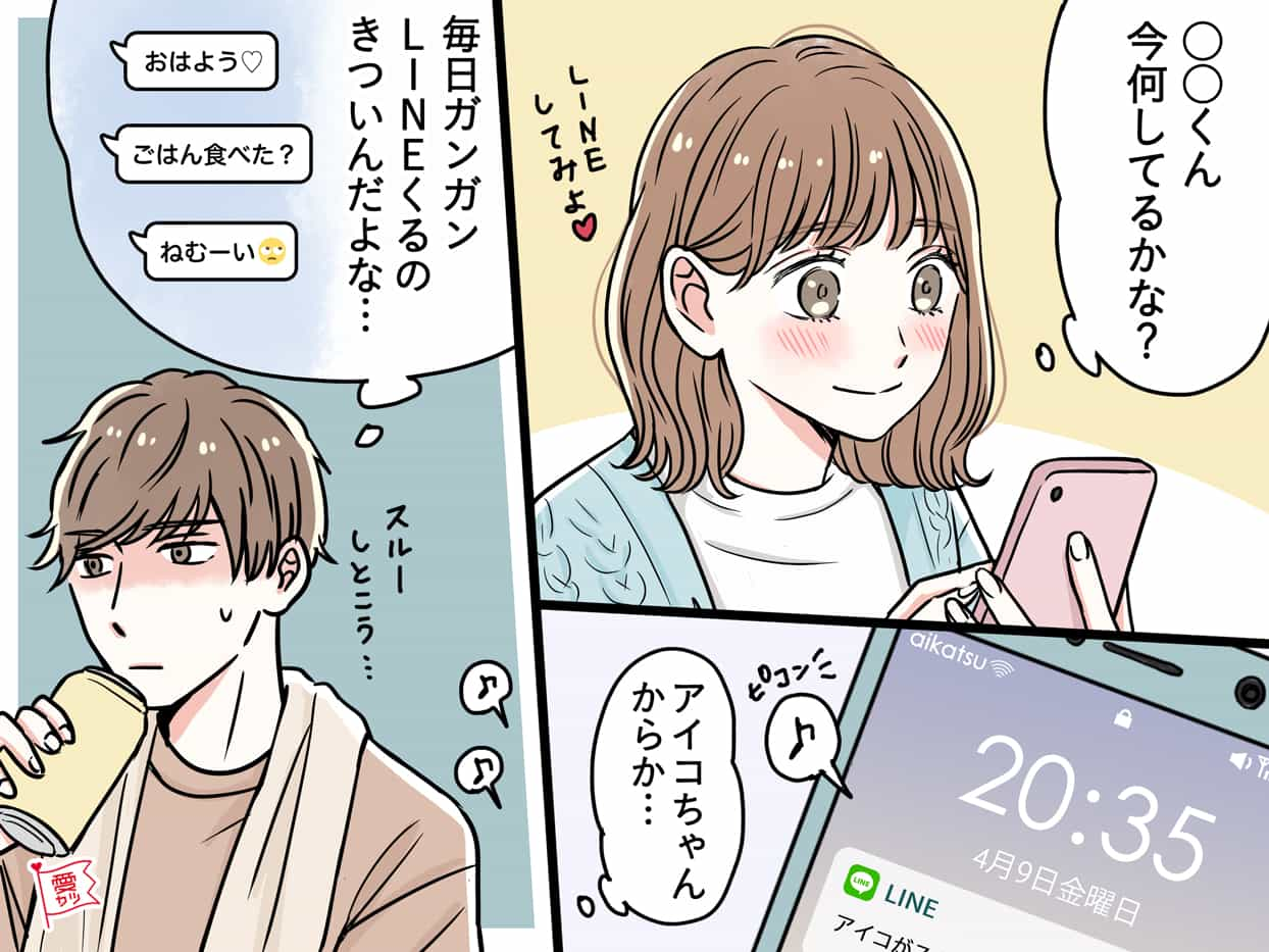 男性に聞いた！「本命候補の女性」にしてほしくない3つのこと