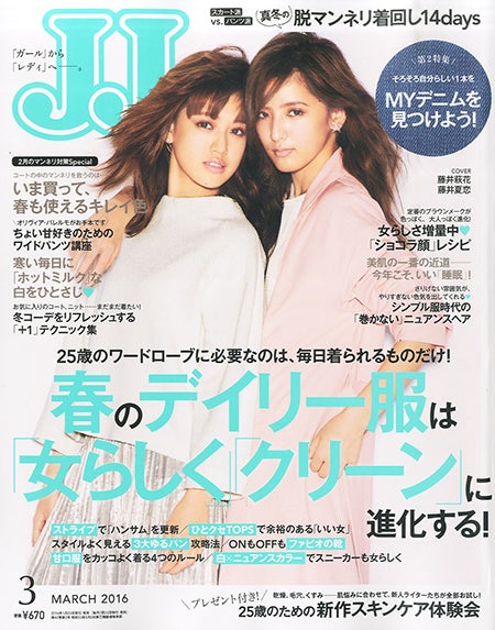 E-girls 藤井萩花 関連まとめ売り 藤井萩花インタビュー＞「迷いは正直ありました」Flower